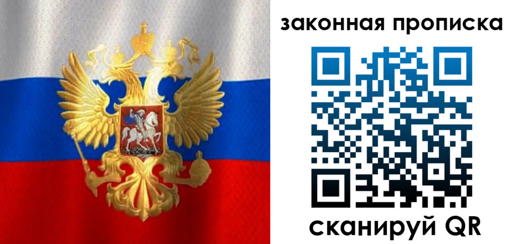 прописка 2025 в Ялте