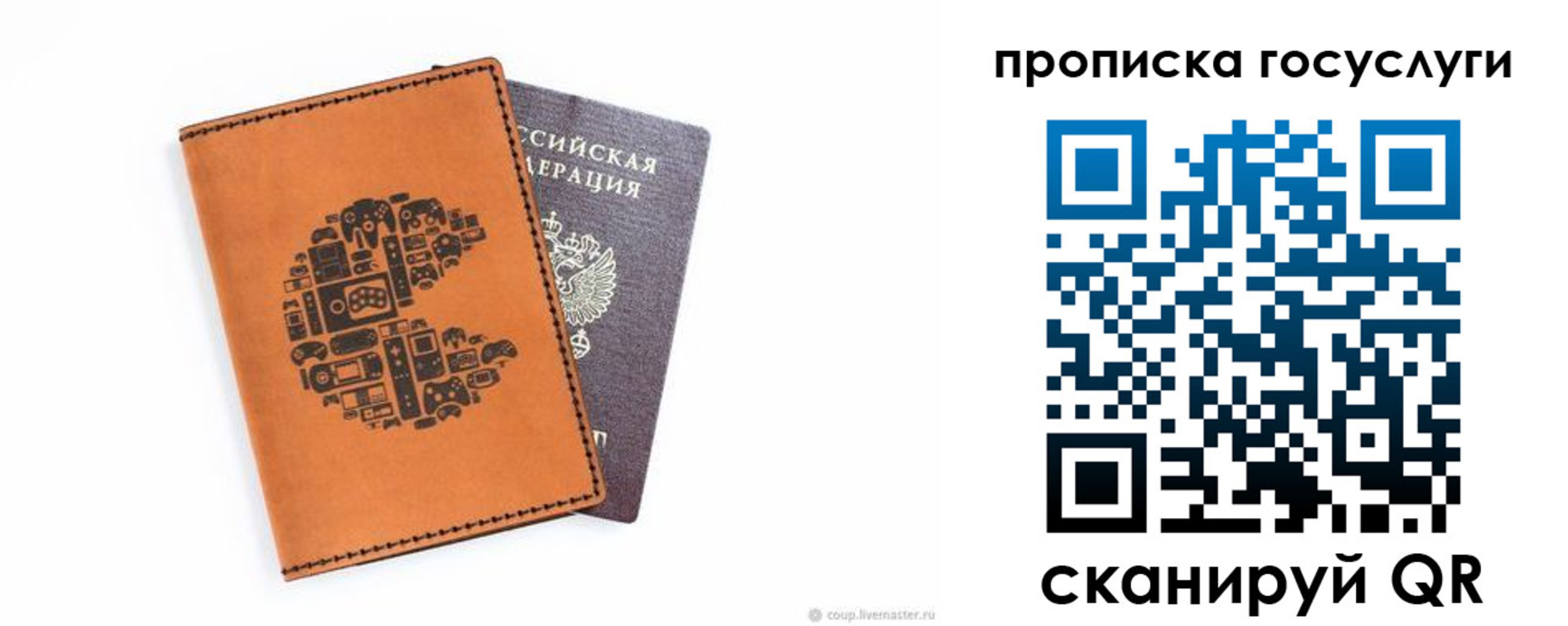 временная регистрация в Ялте
