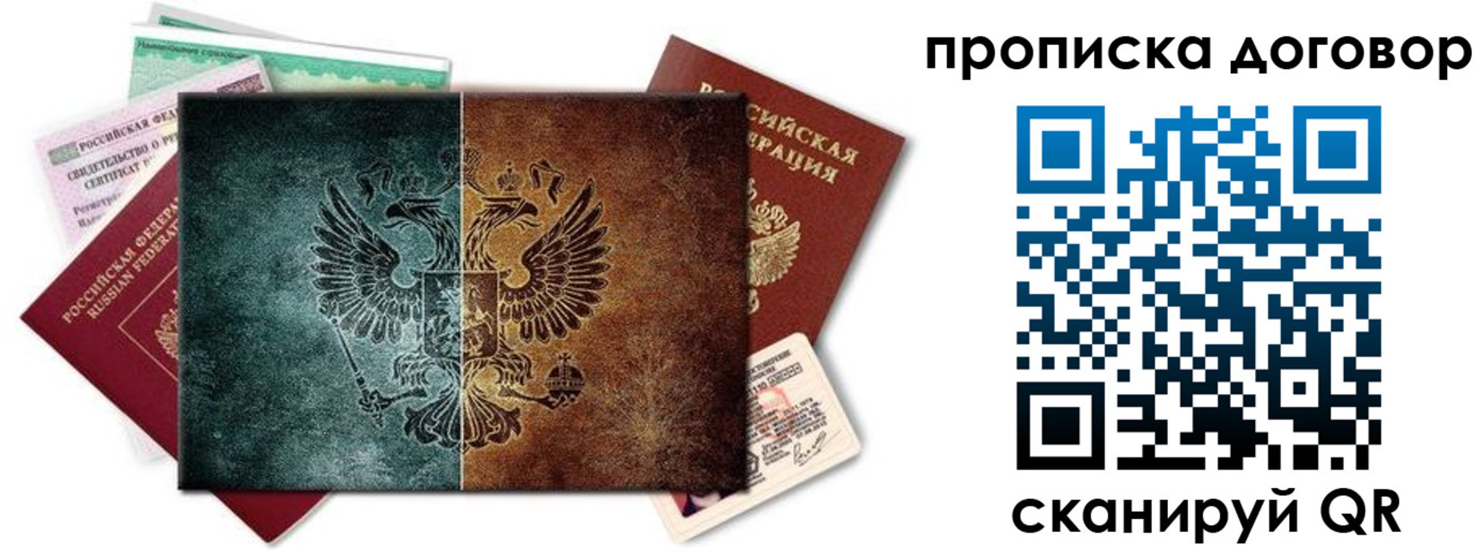 временная регистрация собственник в Ялте