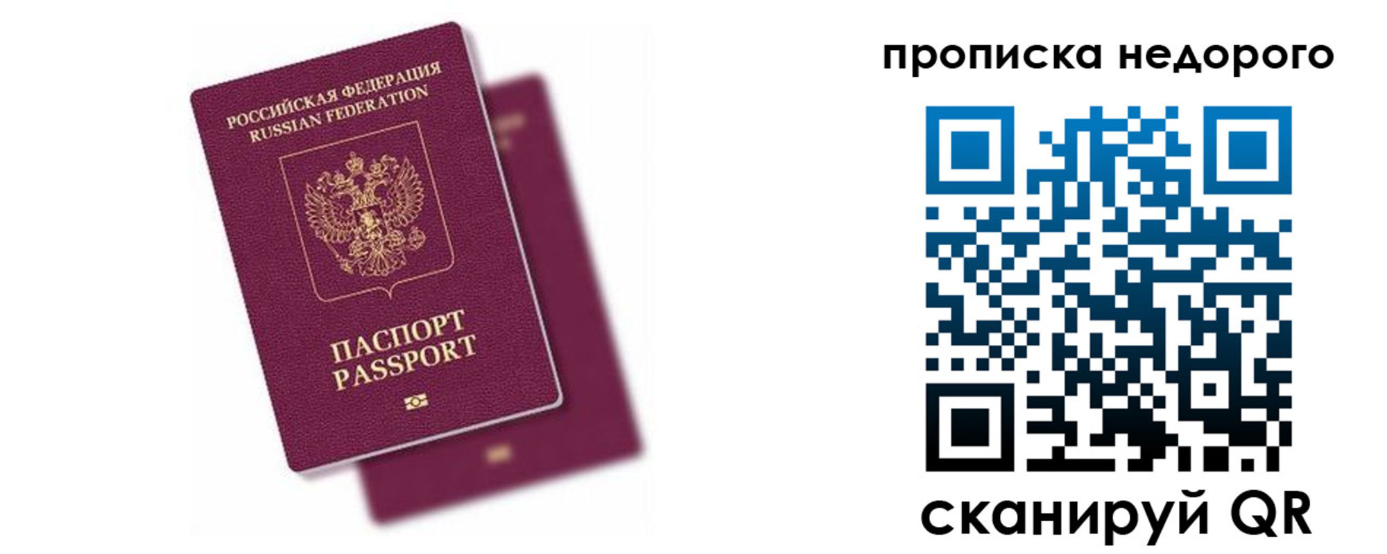 прописка иностранных граждан в Ялте